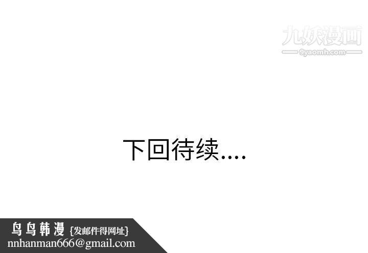 当真爱找上门来第8话