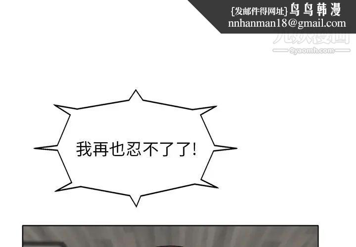 当真爱找上门来第9话