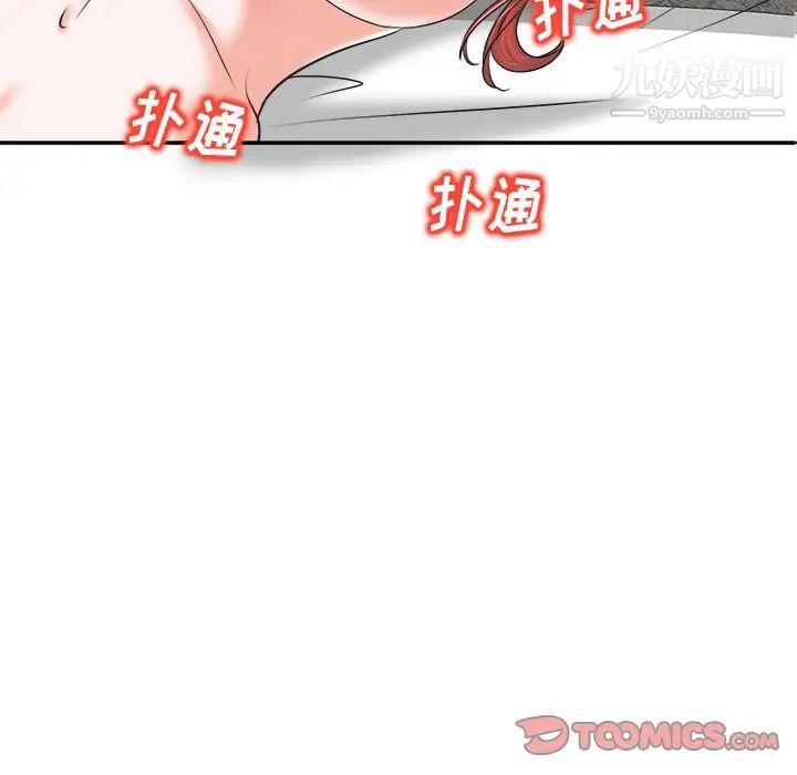 当真爱找上门来第9话