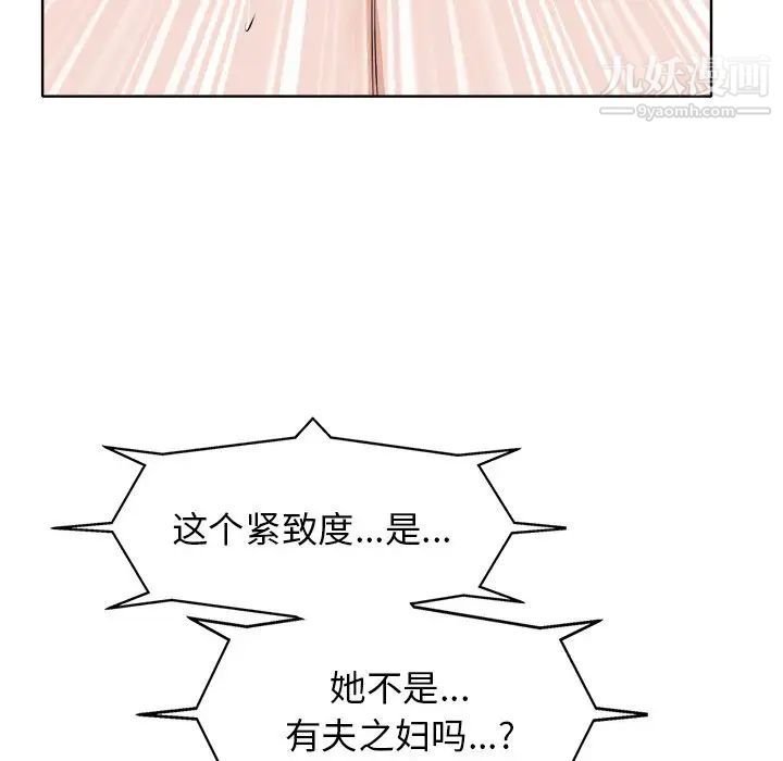 当真爱找上门来第9话