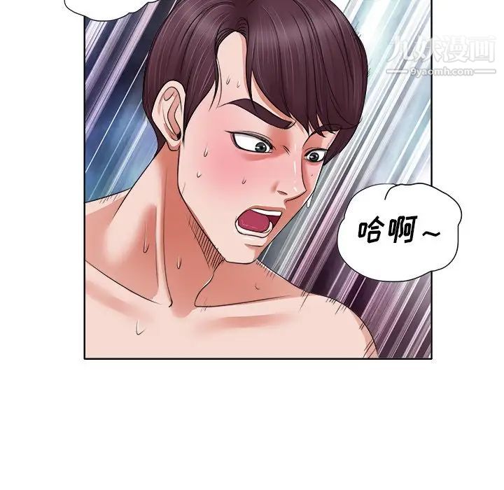 当真爱找上门来第9话