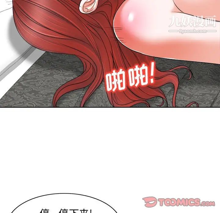 当真爱找上门来第9话