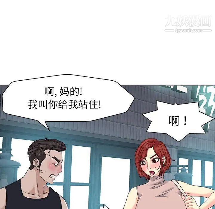 当真爱找上门来第9话