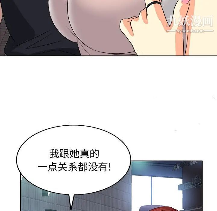 当真爱找上门来第9话