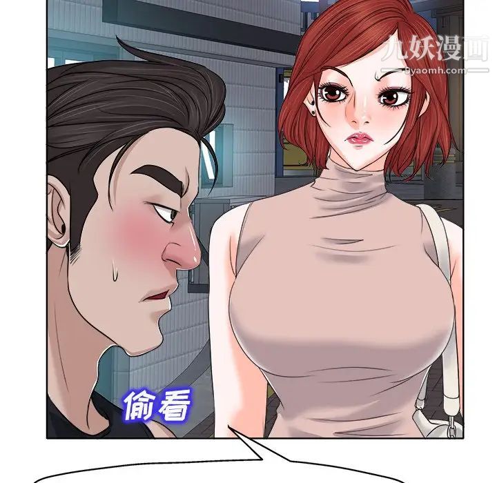 当真爱找上门来第9话