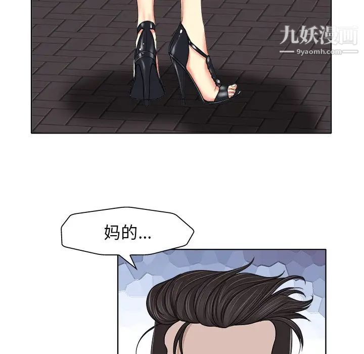 当真爱找上门来第9话