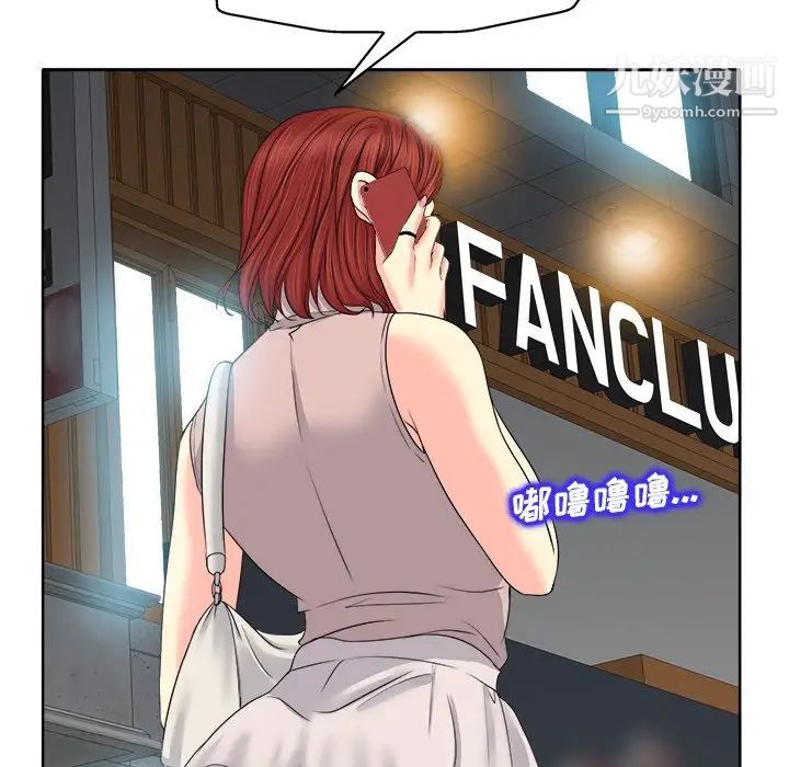 当真爱找上门来第9话