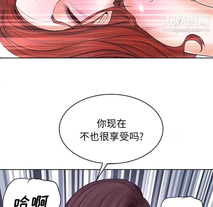 当真爱找上门来第9话