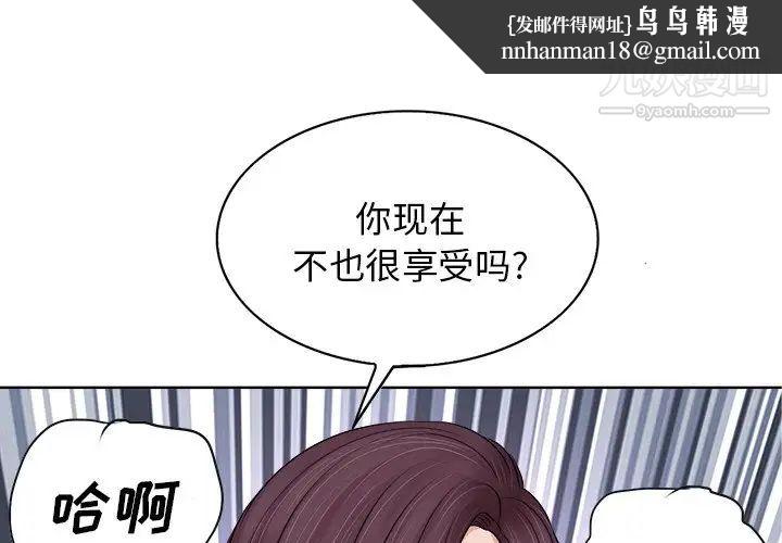 当真爱找上门来第10话