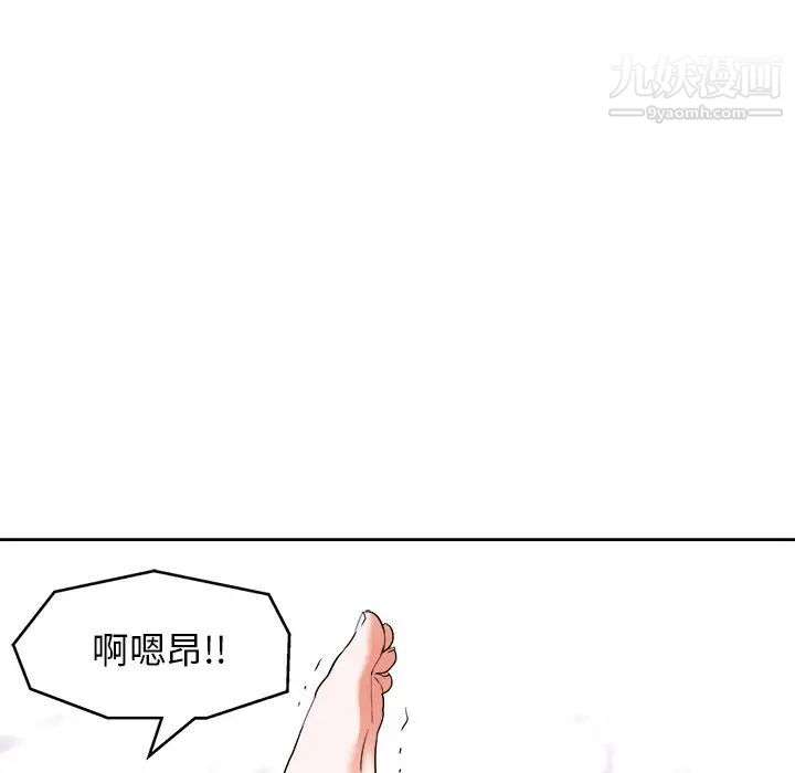 当真爱找上门来第10话