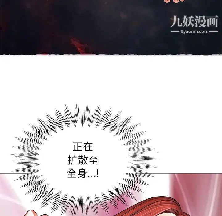 当真爱找上门来第10话