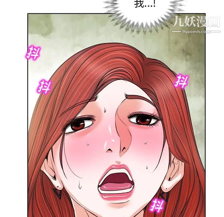 当真爱找上门来第10话