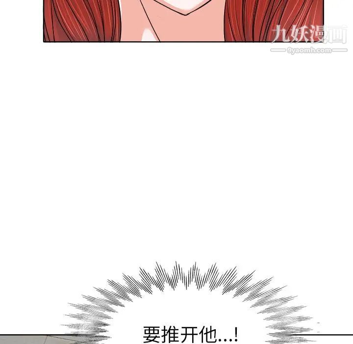 当真爱找上门来第10话