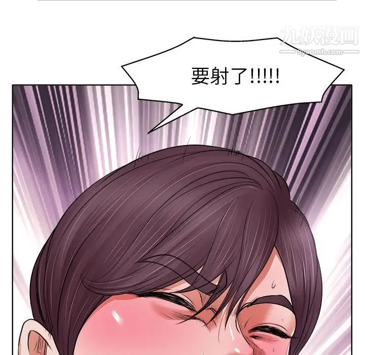 当真爱找上门来第10话