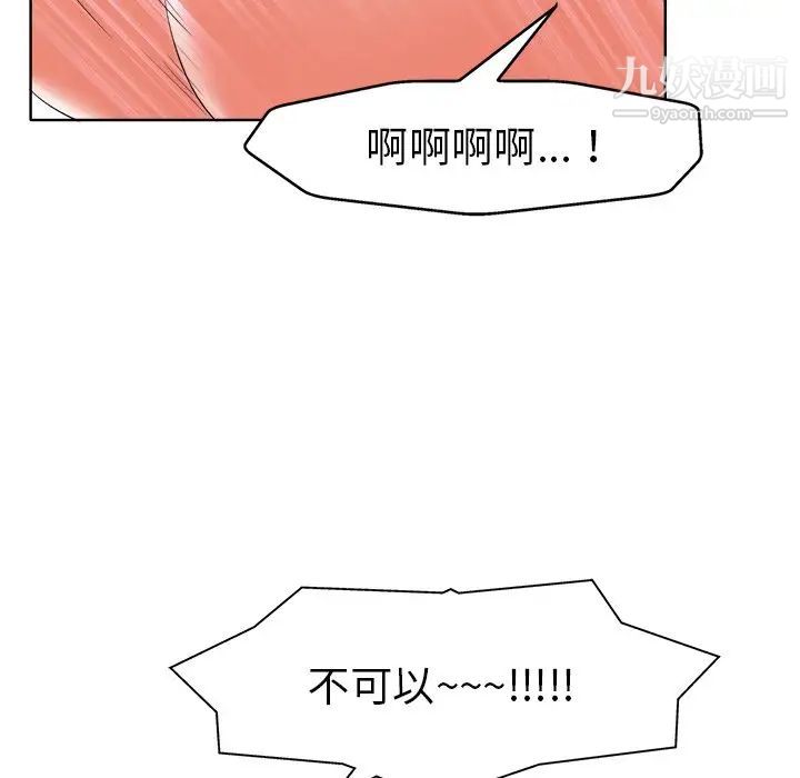 当真爱找上门来第10话