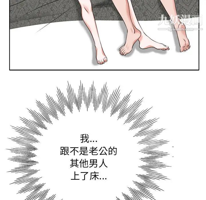 当真爱找上门来第10话