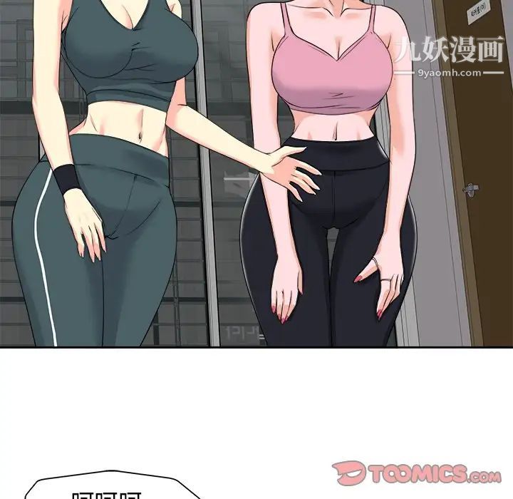 当真爱找上门来第10话