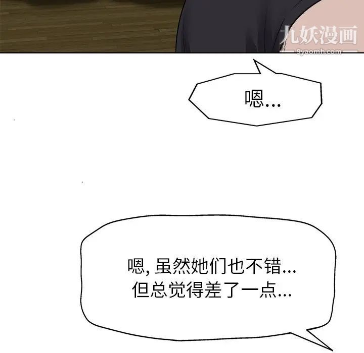 当真爱找上门来第10话