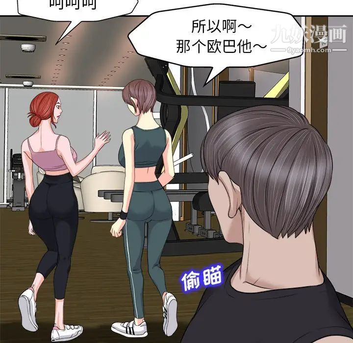 当真爱找上门来第10话