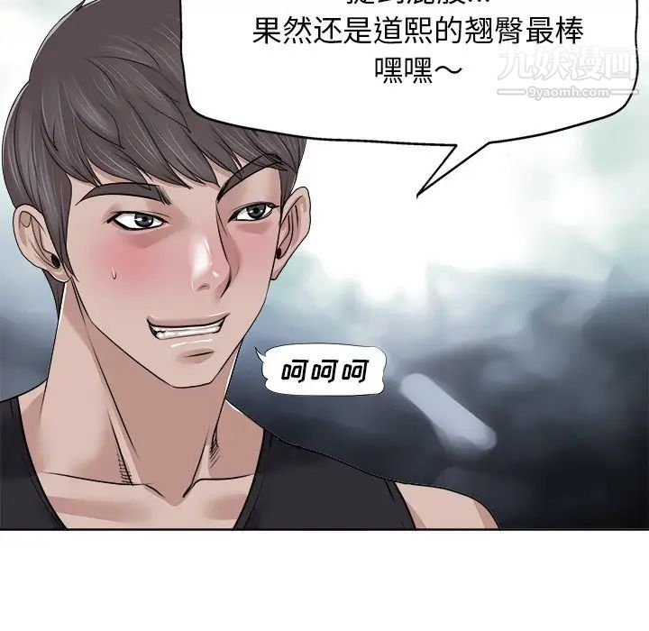 当真爱找上门来第10话