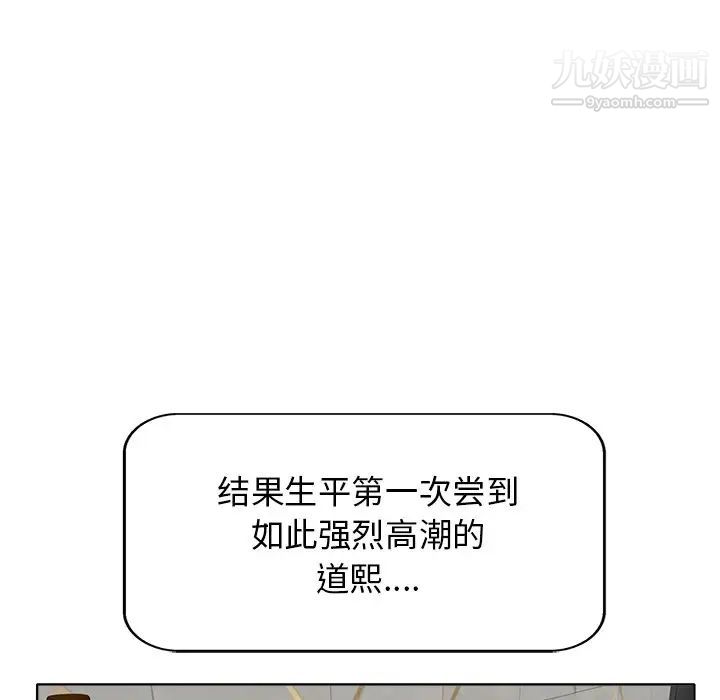 当真爱找上门来第10话