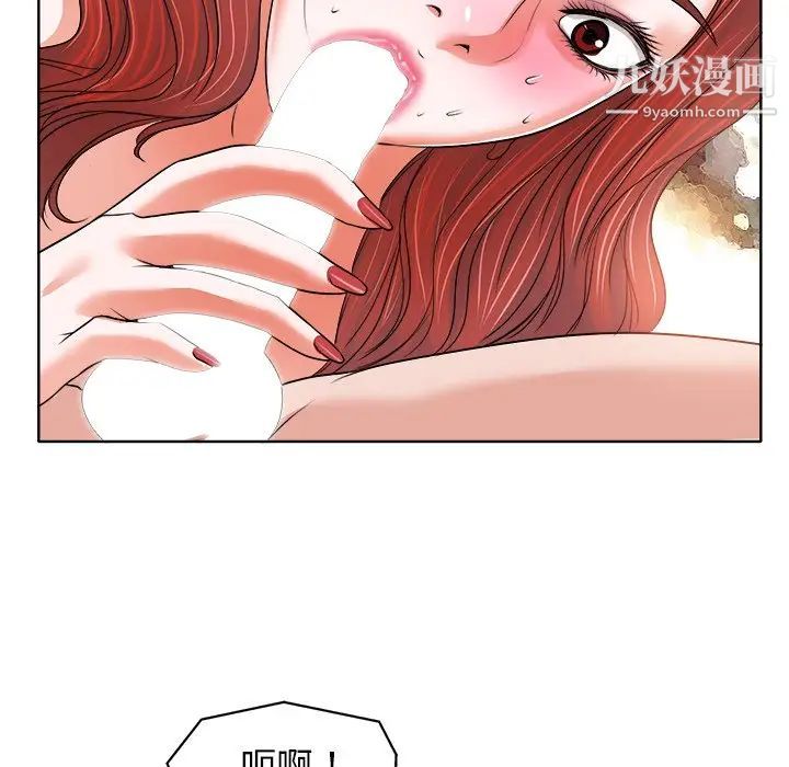 当真爱找上门来第10话