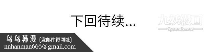 当真爱找上门来第10话