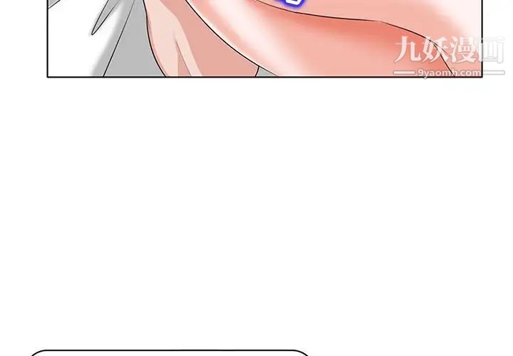 当真爱找上门来第11话