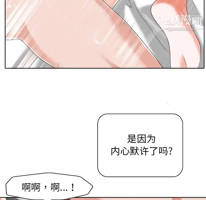 当真爱找上门来第11话