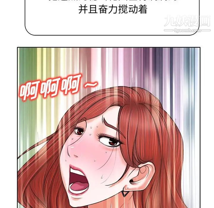 当真爱找上门来第11话