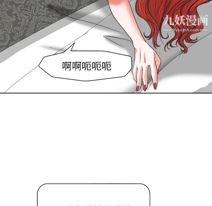 当真爱找上门来第11话