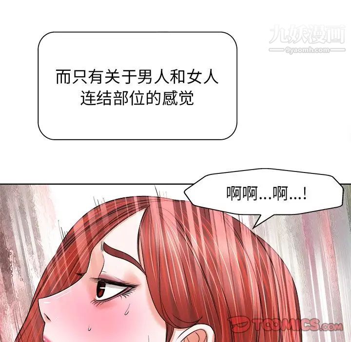 当真爱找上门来第11话