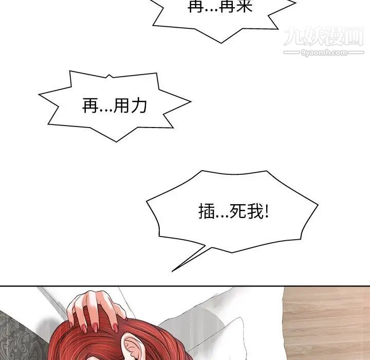 当真爱找上门来第11话