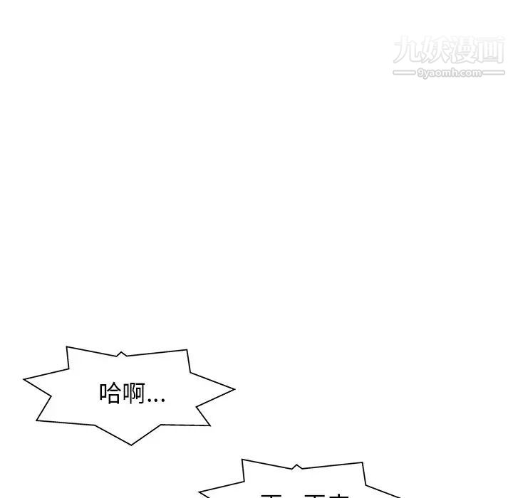 当真爱找上门来第11话