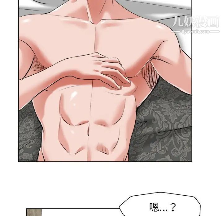 当真爱找上门来第11话