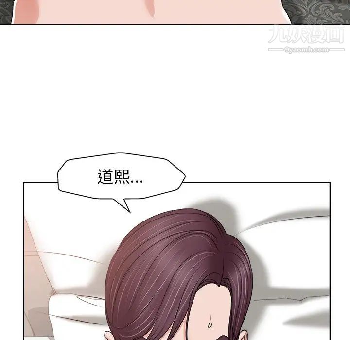 当真爱找上门来第11话