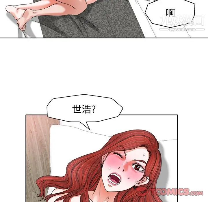 当真爱找上门来第11话