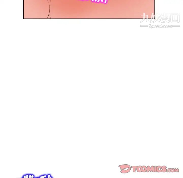 当真爱找上门来第11话