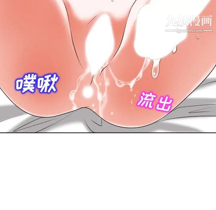 当真爱找上门来第11话