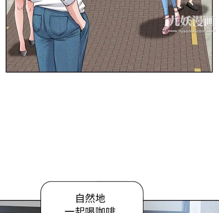 当真爱找上门来第11话