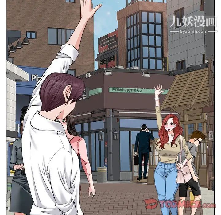 当真爱找上门来第11话