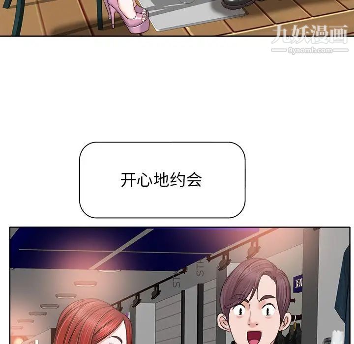 当真爱找上门来第11话