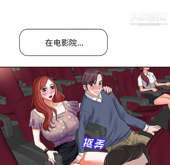 当真爱找上门来第11话