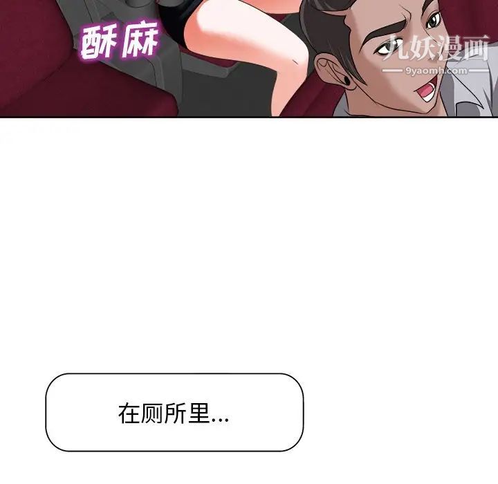 当真爱找上门来第11话