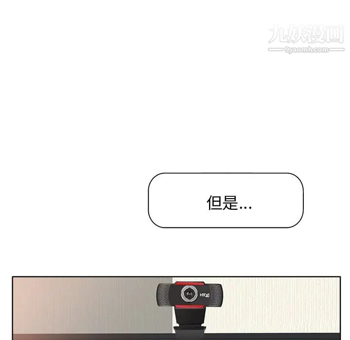 当真爱找上门来第11话