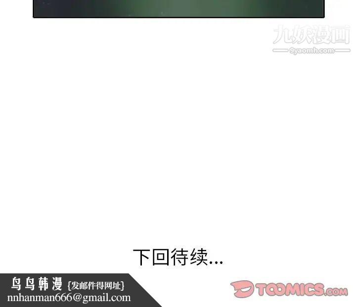 当真爱找上门来第11话