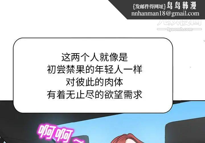 当真爱找上门来第12话