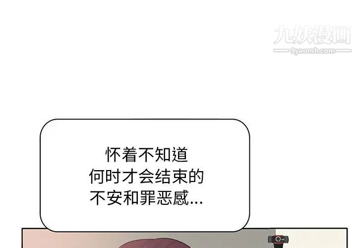 当真爱找上门来第12话