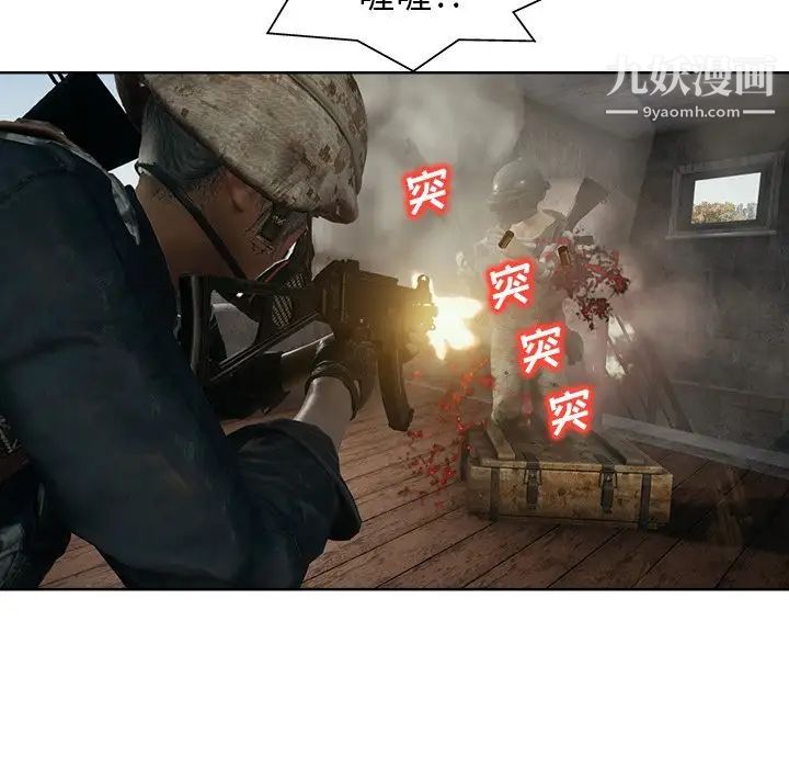 当真爱找上门来第12话