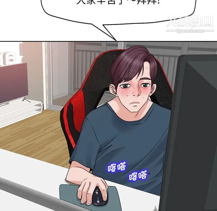 当真爱找上门来第12话